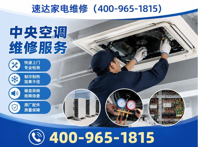 鹤岗速达家电维修展示图